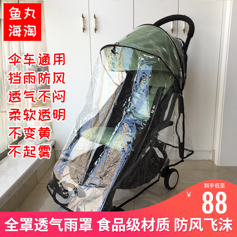 Stroller rain cover windshield universal cart poncho anti-droplet warmth applicable bee56 tiger bell dearmom