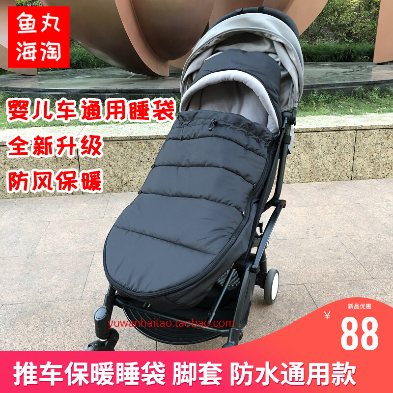 Baby stroller sleeping bag stroller foot cover baby windproof and warm for Bugaboo Borg step bee6 bee5