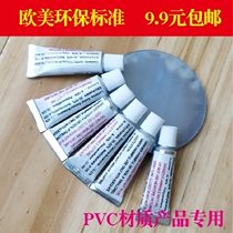 Air-filling bed air leakage repair special patch pvc air cushion swimming pool Swimming Circle Breaking repair Repairing Rubber Dinghy Boat glue