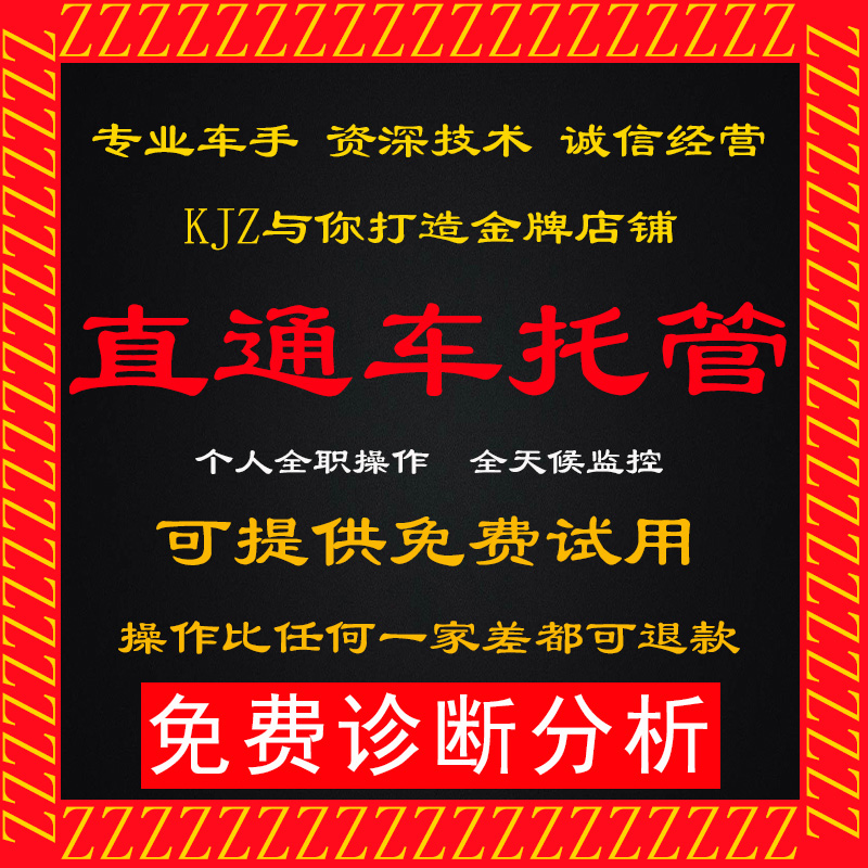 淘宝怎么取消智能托管？2025最新操作流程全解析