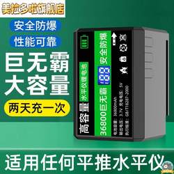 충전기 적외선 레벨 배터리를위한 대용량 플랫 피치 액세서리가있는 리튬 배터리 레벨