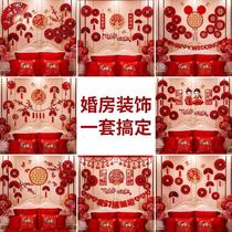 Wedding layout wedding room decoration happy words grooms bedroom latte art wedding set new house complete set of wedding supplies