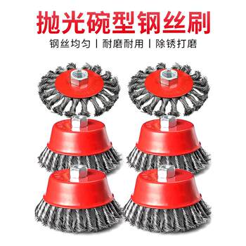 Steel Wire Brush, Steel Wire Wheel, Grinding, Rust Removal, Polishing, Angle Grinder, Electric Bowl-Shaped Grinding Wheel, 100-Type Grinding Wheel, Hand Grinder, 125-Type