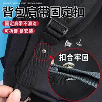 C shoulder strap buckle anti-slip buckle backpack strap fixing buckle shortened spike buckle crossbody bag childrens anti-shoulder bag