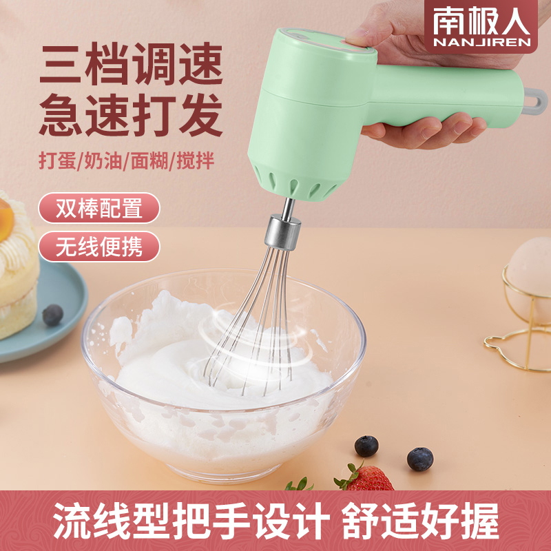 Eggmaker Electric Home Small Cake Machine Automatic Cream Spoiler Egg Miller Stir Stick Baking Tool Mini