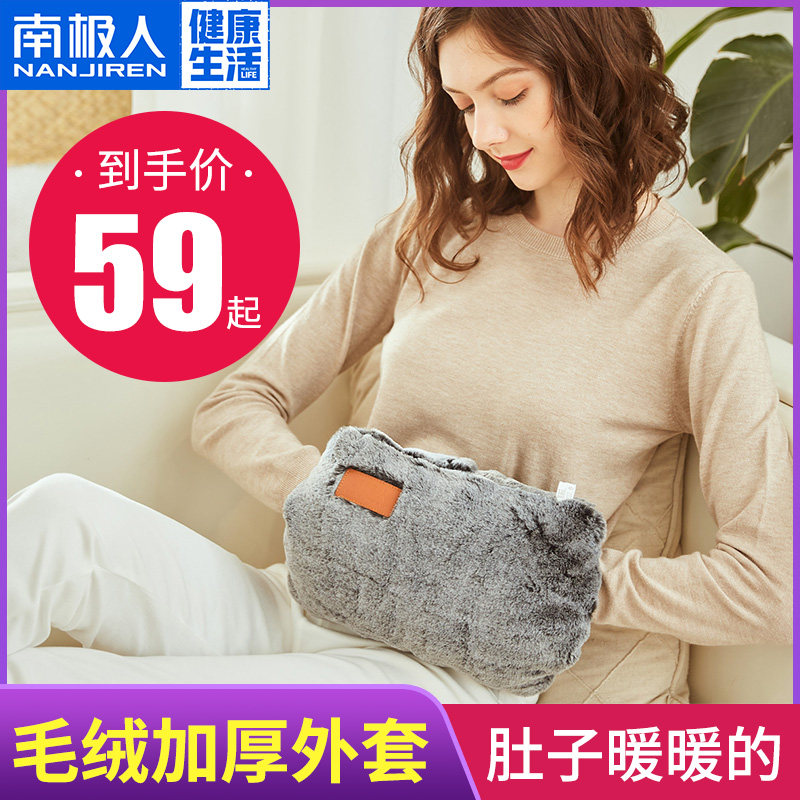 Hot Water Bag Warm Hand Bao Charging Electric Heating Bag Bao Heating Treasure Explosion Water Injection Warm Water Bag Girl With Belly Cute Warm Hand Bag