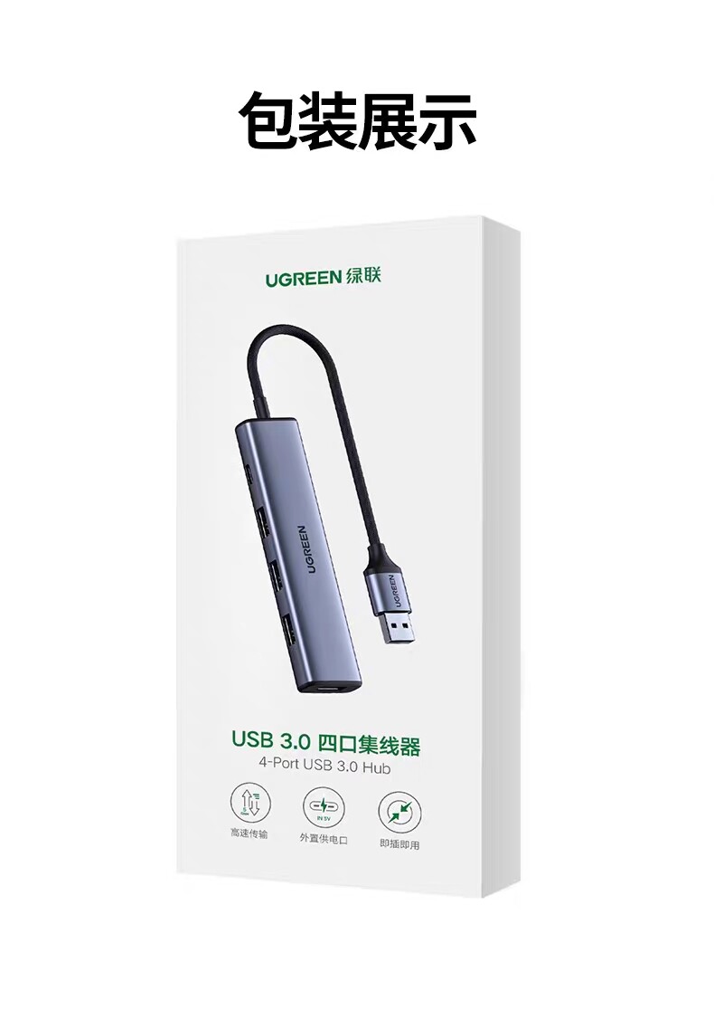 Ugreen綠聯CM473USBHUB4口集線器USB3.0金屬20805供電90880 15923|USB HUB/轉換器|ETMall東森購物網