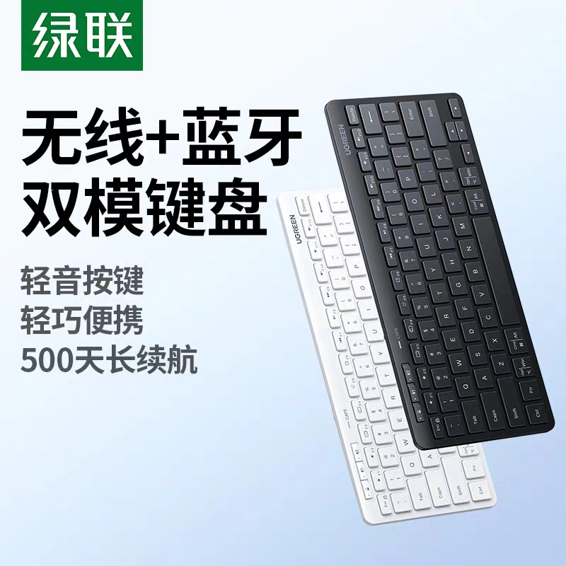 Ugreen K551 Bluetooth Wireless Keyboard Is Thin, Portable, and Suitable for Computers and Tablets 65598 Silent Office Use 65592 Ugreen K551 Bluetooth Wireless Keyboard Is Thin, Portable, and Suitable for Computers and Tablets 65598 Silent Office Use 65592