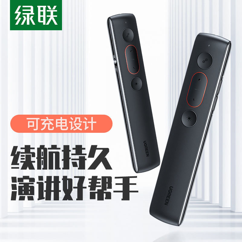 South Mountain Seeger] Green Union Page-page pen ppt remote control pen Multi-function rechargeable multimedia slide for lecture