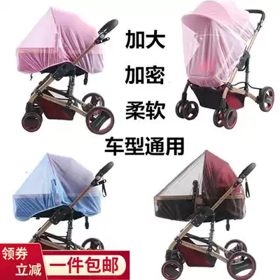 Baby stroller mosquito net Universal full cover type high landscape baby cradle umbrella car stroller plus encrypted mosquito net