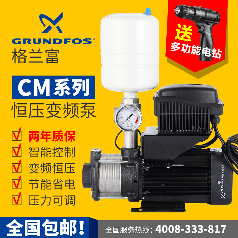Grundfos frequency conversion pump CM3-3 household automatic frequency conversion booster pump tap water booster pump pumping booster pump