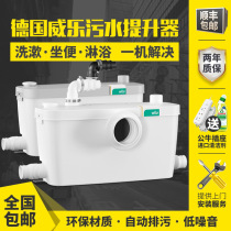 German Wile home automatic sewage lifter basement toilet sewage lifting pump sewage pump crushing pump