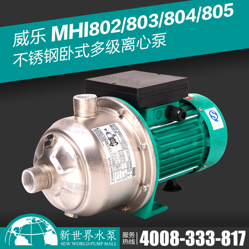 German Vele pressurized pump MHI-403802204805 horizontal stainless steel high-power domestic booster pump