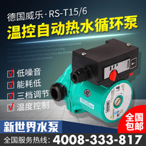 German Willo RS-T15 6 water pump temperature control automatic hot water circulation system RST15 6 Canned Pump