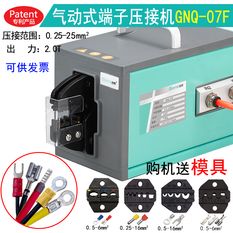 New GNQ-07F pneumatic crimper cold press terminal clamp electric crimping machine wiring tool manufacturer direct sales
