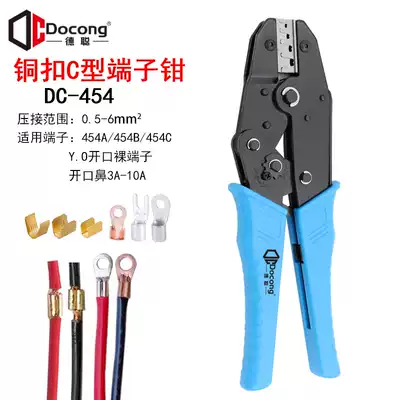 454 copper buckle crimping pliers car connecting terminal parallel crimping pliers 454A B C cold pressing opening quick wiring