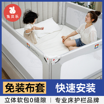 Rabbit childrens bed fence guardrail guardrail baby anti-fall bed fence bedside