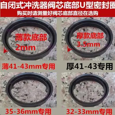 Stool flushing valve Spool Self-closing delay valve U-shaped O-shaped cone sealing ring Plastic washer flusher accessories