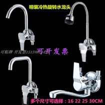 Copper open long rotating faucet kitchen sink mixing faucet basin hanging wall hot and cold universal rotating faucet