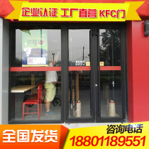 KFC door manufacturers shop door shop door through long handle aluminum alloy price lock shop door