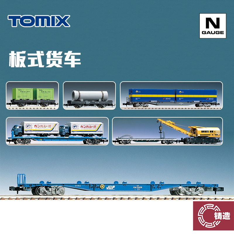 Die-Cast Model Tomix N Scale Train Flatbed Truck with Cargo Container and Trailer