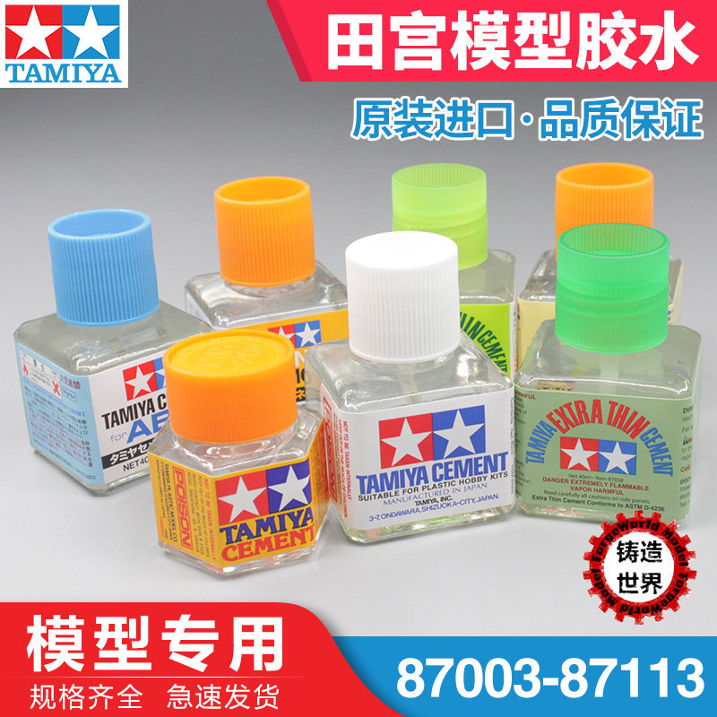 Casting world model glue water TianGong glue slip seam glue white cover green cover orange flavor 87003 87038 87113