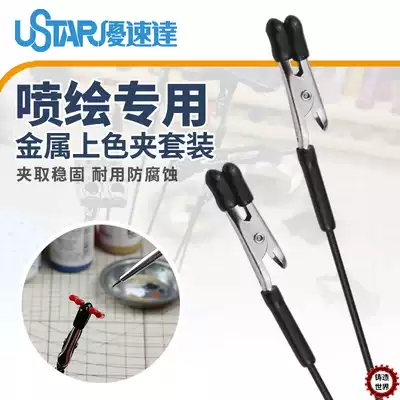 Casting world U-STAR 90150 iron shaft color clip 20 pieces anti-pinch injury anti-corrosion