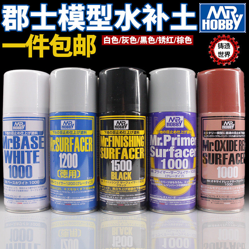 County white gray spray can primer water supplement soil B511B515B518B519B524B526B527B529