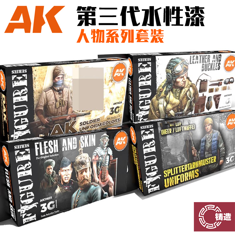Casting Model Spanish Ak Third-Generation Water-Based Paint Character Series Skin Color Set 11620-636