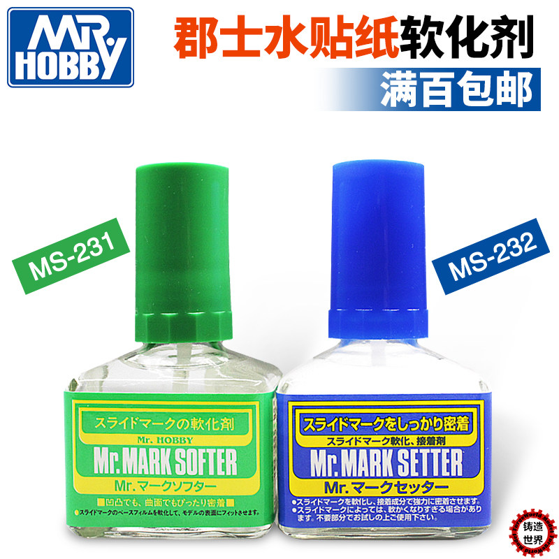 Casting world County water sticker softener Adhesive type water sticker softener MS231 MS232