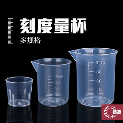 Casting model, model color mixing cup, measuring cup, paint mixing cup, model-specific paint mixing cup 30/50/100ml