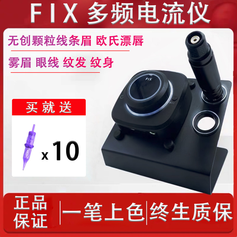 Genuine Fix Current Meter Tattoo Machine Multi-Frequency Full-Throw Eyebrow Tattoo Instrument Lip Bleaching Low Saturation Particle Line Eyebrow Needle Genuine Fix Current Meter Tattoo Machine Multi-Frequency Full-Throw Eyebrow Tattoo Instrument Lip Bleaching Low Saturation Particle Line Eyebrow Needle