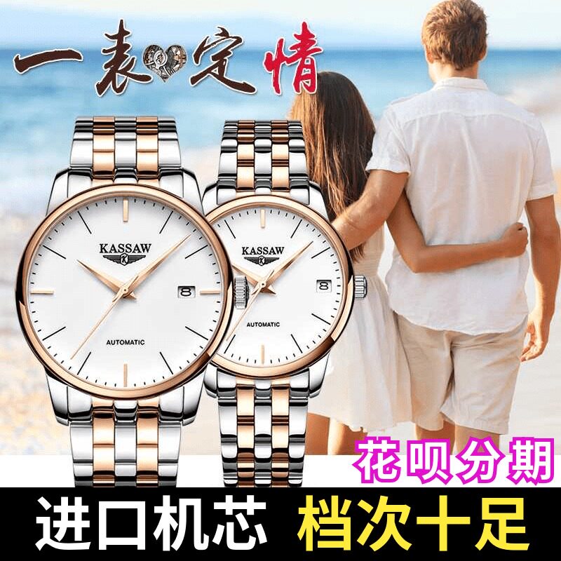 Valentine's Day Gift European Swiss Watch Mega A pair of fully automatic mechanical watches male watch watch watch watch