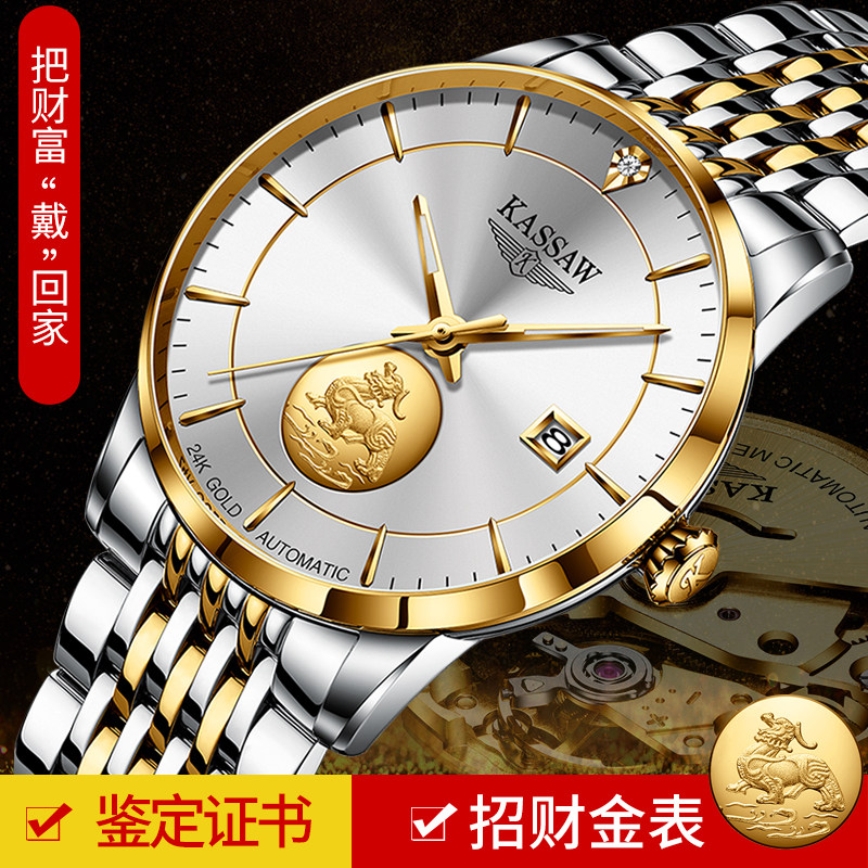 (Official flagship store) European limited edition Swiss watches men's fully automatic mechanical watch METER RICE WATCH GOLD WATCH