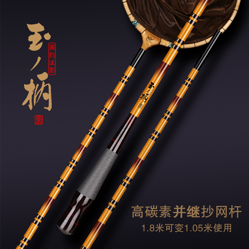 Japanese solo fishing creek ultra light ultra light and following jade handle fishing net pole Japan imports high carbon bailing rod fishing gear