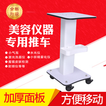  Small bubble cart Beauty instrument cart shelf base High-end mobile beauty salon machine special shelf