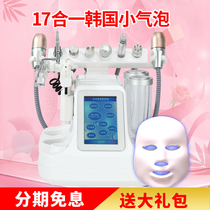  Small bubble beauty instrument Korean ultra-tiny bubble cleaner Household beauty salon special water and light needle small bubble