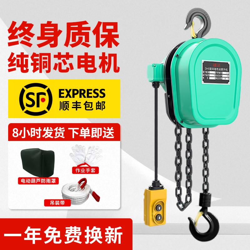 Ring Chain Electric 1 ton 1 ton 2 ton 3 ton 5 ton 380V 380V Lifter Chain Electric Crane 220V Electric inverted chain