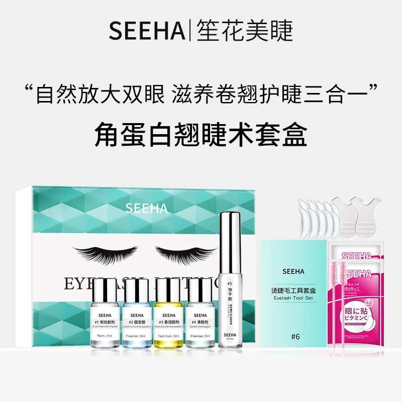Seeha Eyelash Perm Kit Self-Perm Odorless Keratin Lash Lift Long-Lasting Styling Cold Perm Kit Barbie Lift Seeha Eyelash Perm Kit Self-Perm Odorless Keratin Lash Lift Long-Lasting Styling Cold Perm Kit Barbie Lift