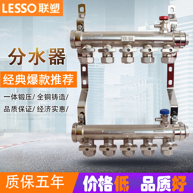 Joint plastic floor heating geothermal water separator household all copper integrated thick double valve 4 points floor heating water pipe collector