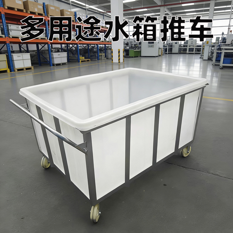 Plastic Box Trolley for Textile Factory, Dyeing and Washing Plant, Fabric Storage Cart, Turnover Box, Water Tank, Linen Bucket