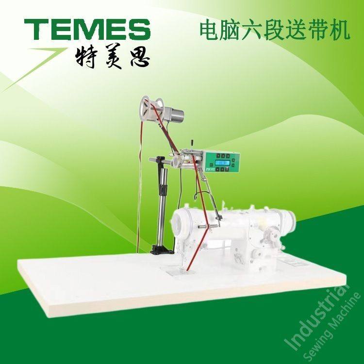 Six - stage computer tightening device can adjust the tensile for bra underwear swimsuit sewing