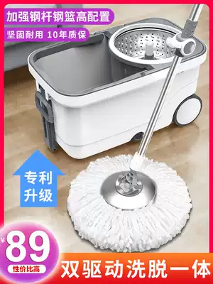Rotary mop Household dry and wet dual-use one mop mop bucket net lazy hands-free hand wash squeeze absorbent dry mopping artifact