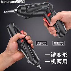 Electric screwdriver rechargeable charging small For Home screwdriver mini screwdriver tool multifunctional electric drill lithium battery