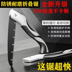 German Craftsmanship Tree Saw Hand Saw Woodworking Quick Folding Saw Wood Cutting Tool Manual Sawing Tool Logging Knife Saw for Home Use