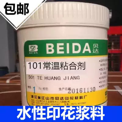 Screen printing 101 room temperature adhesive Pure cotton T C blended textile printing to improve color fastness without plugging the net