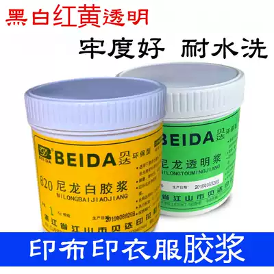 Environmental protection 820 nylon white glue paste 822 transparent paste screen printing hand-printed clothes water-based ink