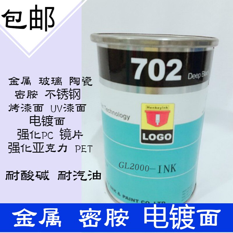 Hengji GL2000 Metal Glass Ink Paint UV Paint Paint Metric - plated Metric - plated Ink