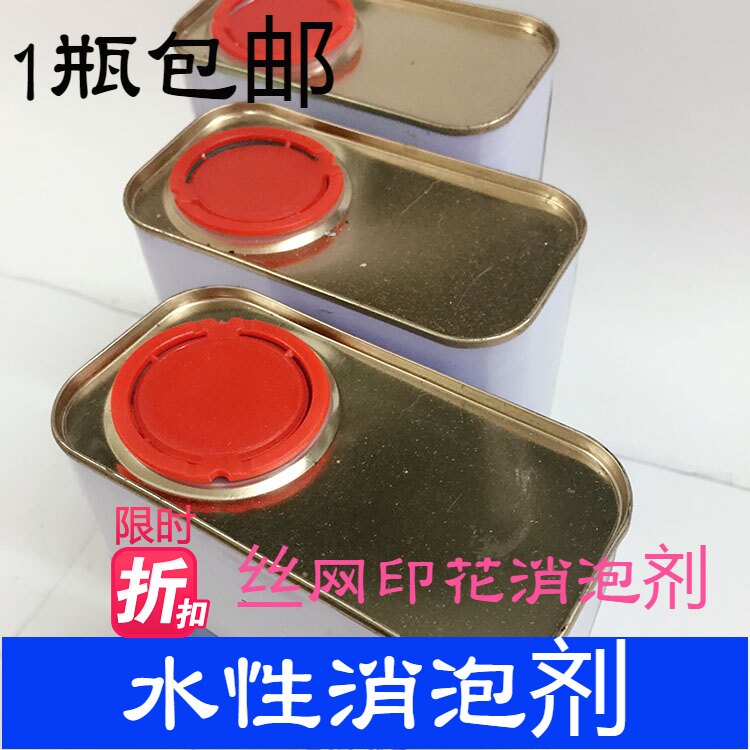 Water-based ink defoamer Screen printing glue Water slurry solid slurry Water-based paint Latex paint high-efficiency defoamer