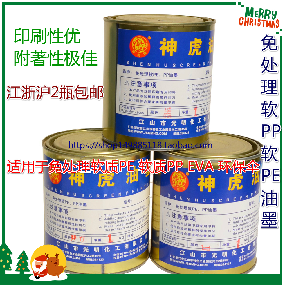 Treatment-free soft PE PP ink Soft polyethylene Soft polypropylene ink Foamed cotton blown film ink